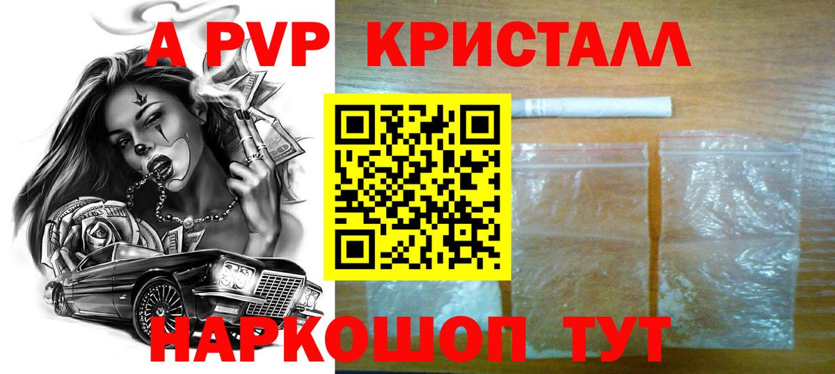 Alpha-PVP СК КРИС Ишимбай