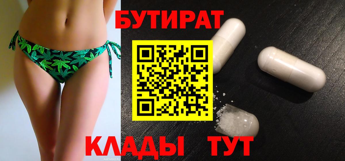 Ишимбай  Бутират буратино  Вход с VPN 