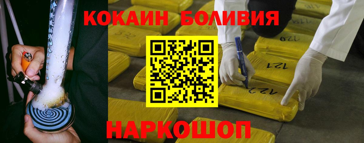 Cocaine Боливия Ишимбай