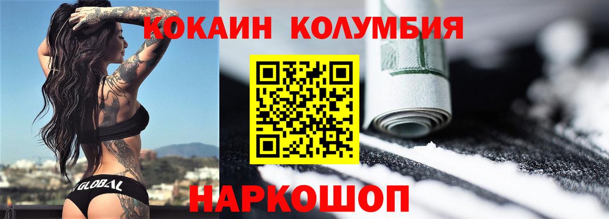 как найти   Вход с VPN  COCAIN  Ишимбай  КОКАИН FishScale 