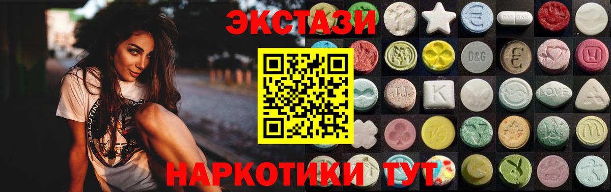 Ecstasy 280 MDMA Ишимбай
