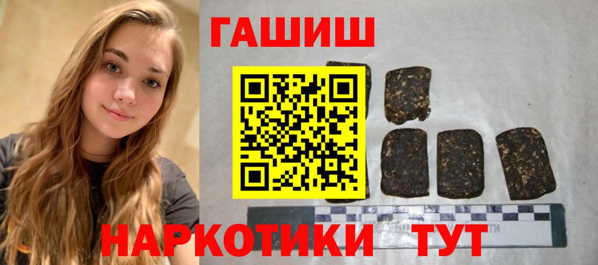 ГАШИШ индика сатива  ГАШИШ гарик  Ишимбай  ГАШИШ  Вход с VPN 