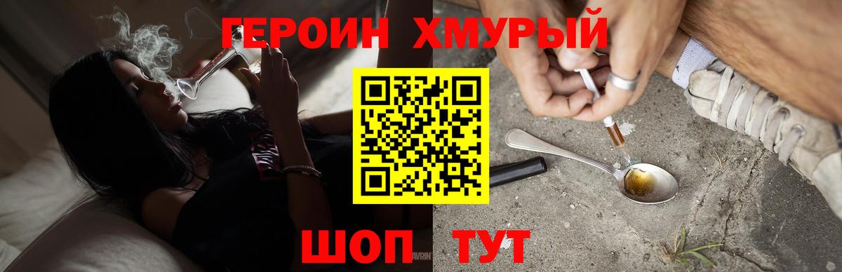 Героин герыч Ишимбай