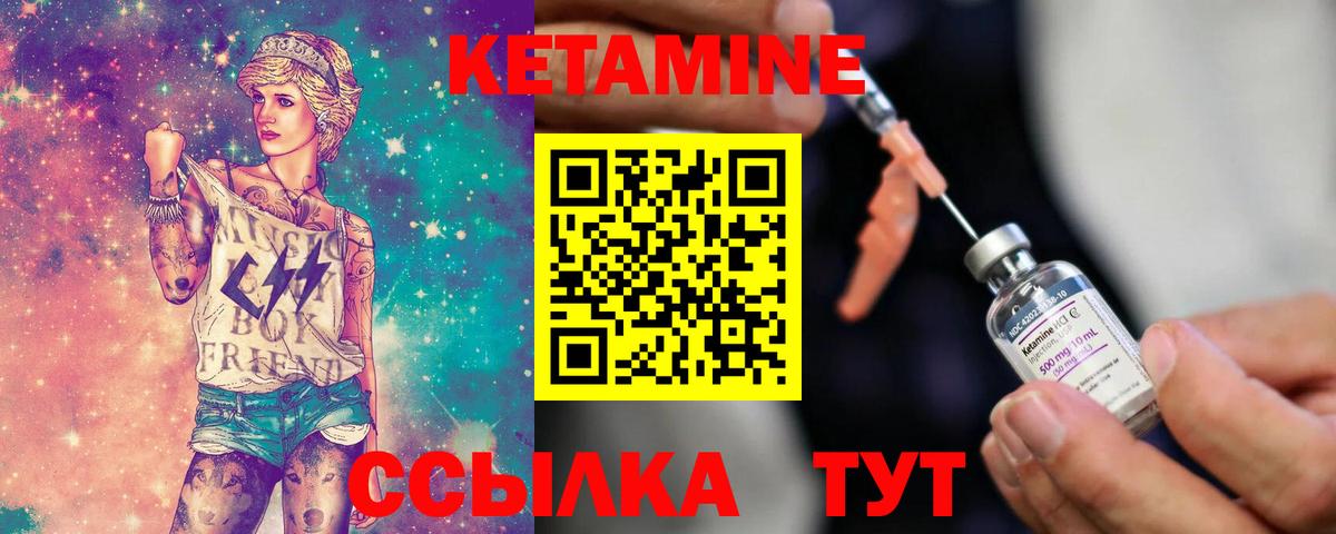КЕТАМИН VHQ  Вход с VPN  Ишимбай 