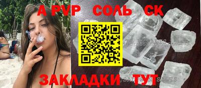 молекула духа Будённовск
