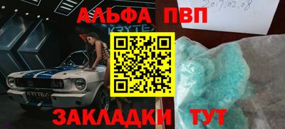ALPHA PVP Бугуруслан