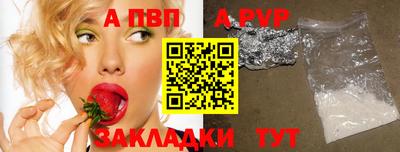ALPHA PVP Бугуруслан