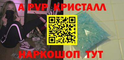 ALPHA PVP Бугуруслан