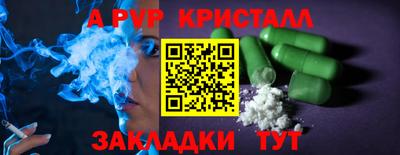 ALPHA PVP Бугуруслан