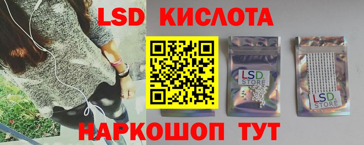 LSD-25 экстази кислота  Вход с VPN  LSD-25 экстази ecstasy  Лсд 25 экстази  Ишимбай 