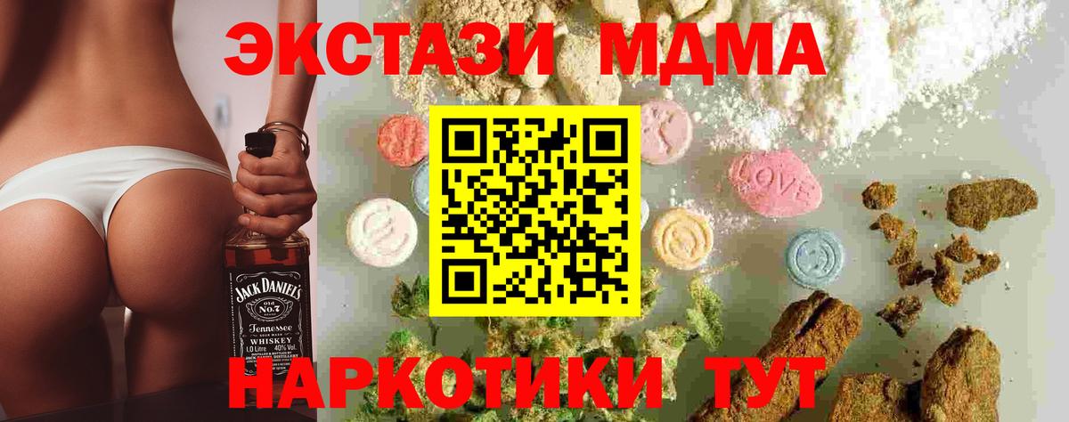 МДМА  MDMA VHQ  Вход с VPN  MDMA кристаллы  Ишимбай 