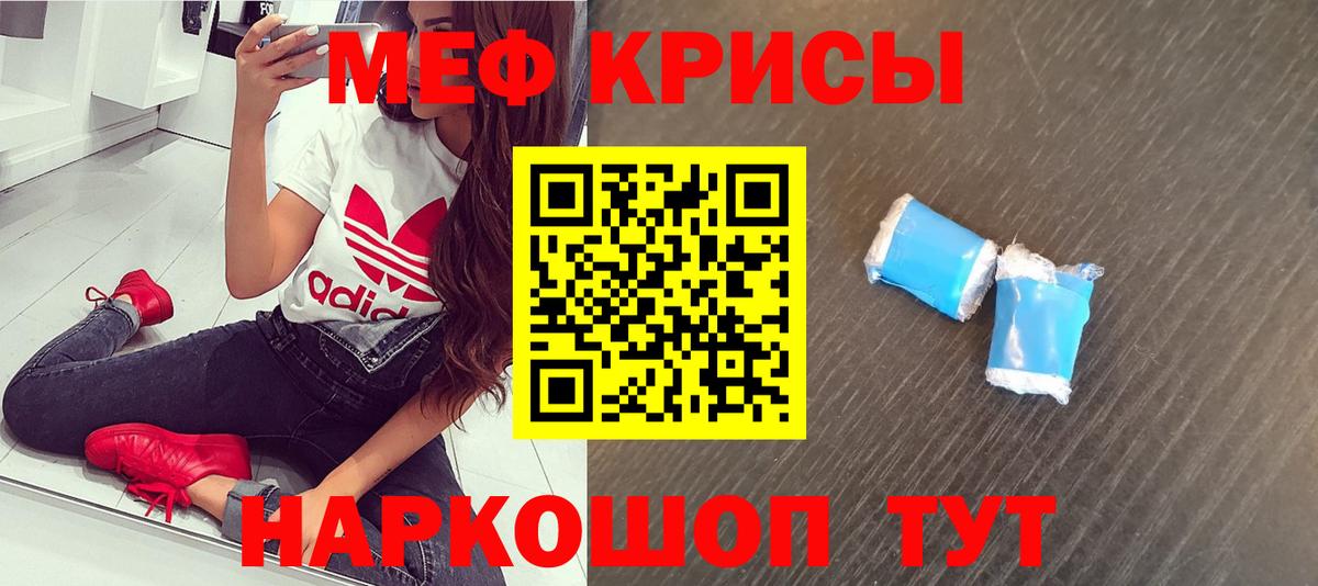 Ишимбай  МЕФ mephedrone  Вход с VPN 