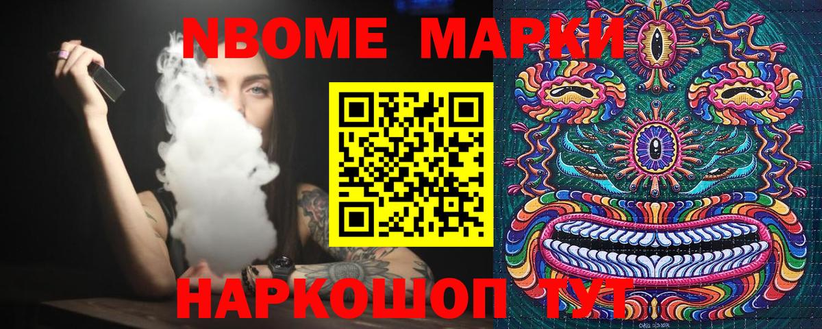 Марки N-bome 1500мкг  Марки N-bome  Вход с VPN  наркота  Марки N-bome 1500мкг  Ишимбай 
