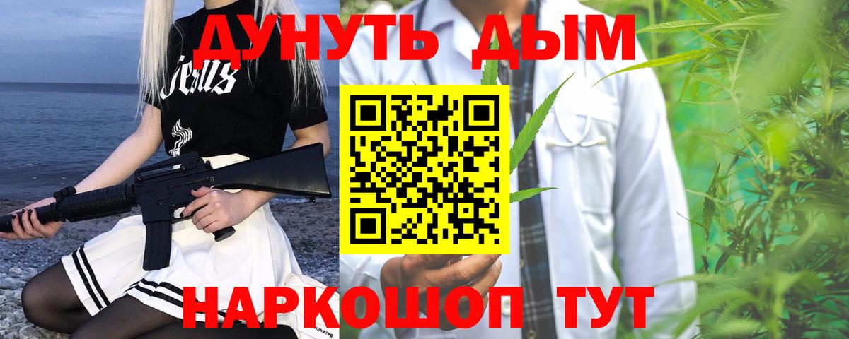 Бошки Шишки ГИДРОПОН  Бошки марихуана тримм  МАРИХУАНА AK-47  Ишимбай  Вход с VPN 